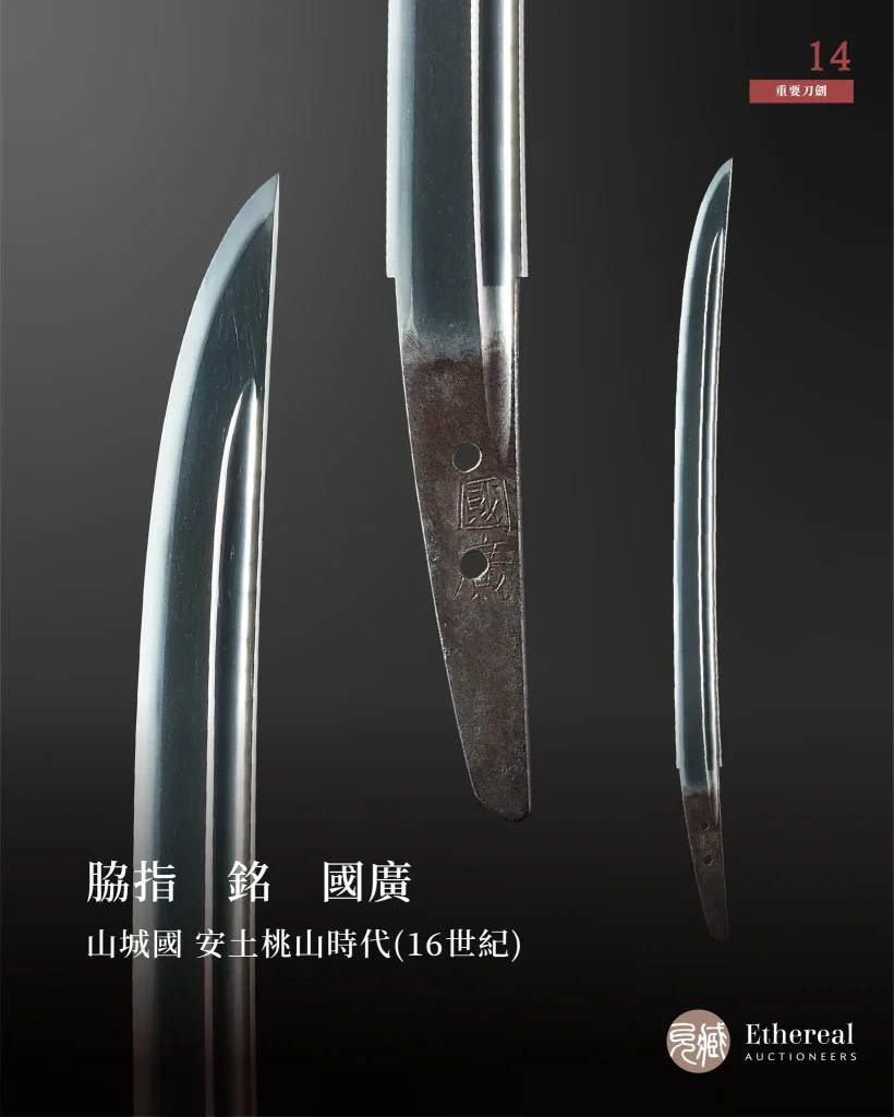 一窺刀劍文化轉譯史物 「鐵華刃韵—日本刀之美」3月22日起將於台大總圖開展 11 2025marchetherealauctioneersswordnews02