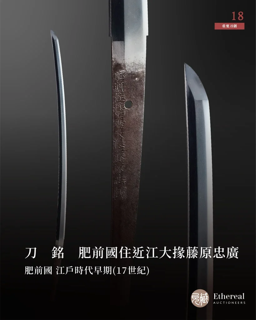 一窺刀劍文化轉譯史物 「鐵華刃韵—日本刀之美」3月22日起將於台大總圖開展 12 2025marchetherealauctioneersswordnews05