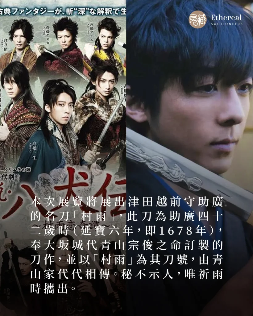 一窺刀劍文化轉譯史物 「鐵華刃韵—日本刀之美」3月22日起將於台大總圖開展 3 2025marchetherealauctioneersswordnews10