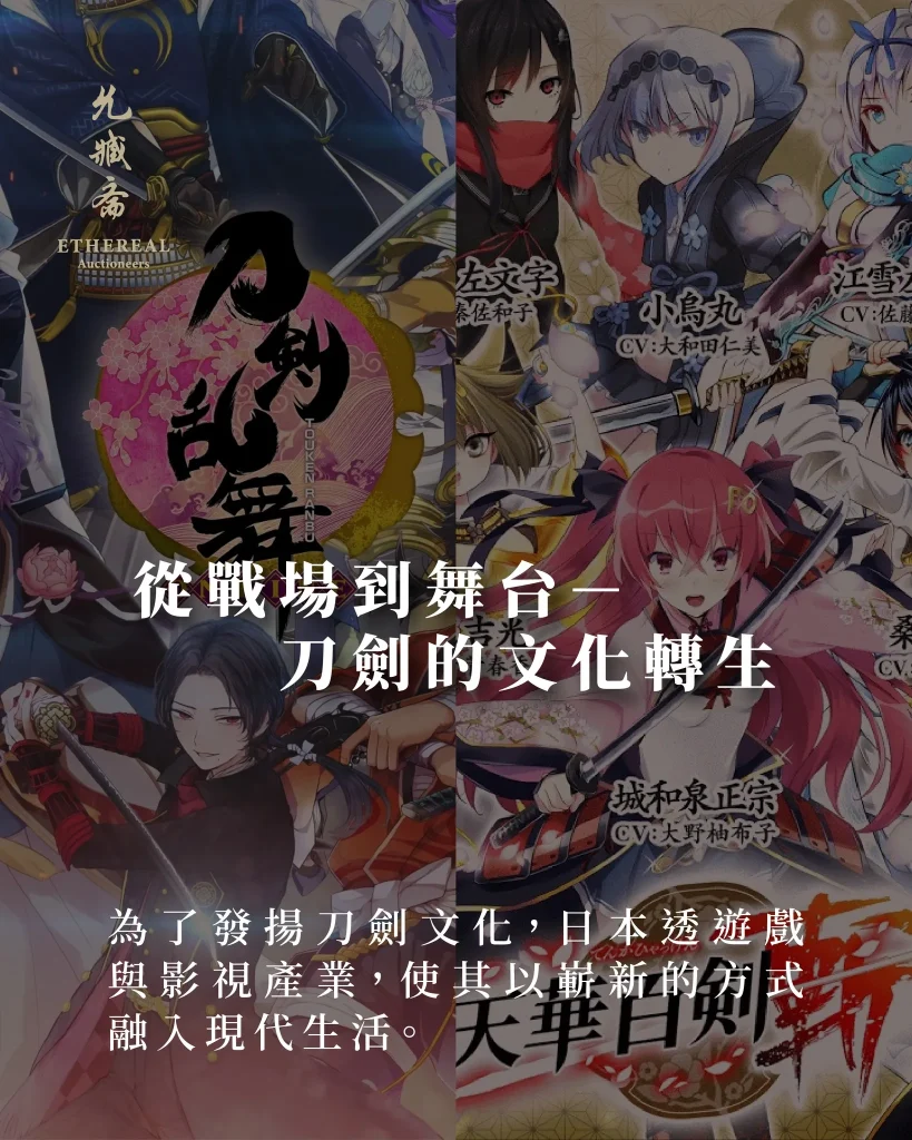 一窺刀劍文化轉譯史物 「鐵華刃韵—日本刀之美」3月22日起將於台大總圖開展 2 2025marchetherealauctioneersswordnews15
