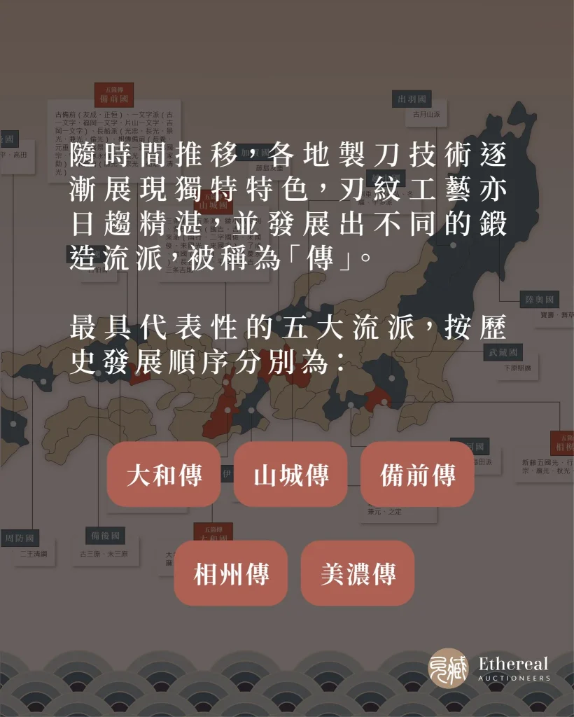 一窺刀劍文化轉譯史物 「鐵華刃韵—日本刀之美」3月22日起將於台大總圖開展 17 2025marchetherealauctioneersswordnews16