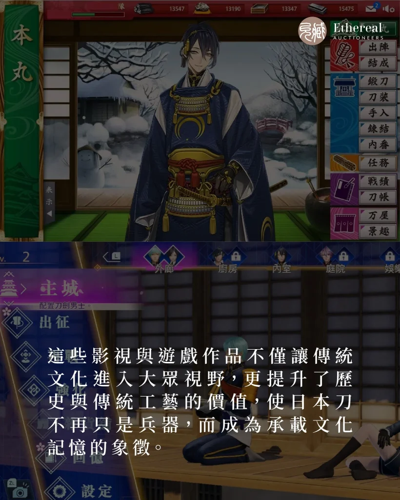 一窺刀劍文化轉譯史物 「鐵華刃韵—日本刀之美」3月22日起將於台大總圖開展 23 2025marchetherealauctioneersswordnews22