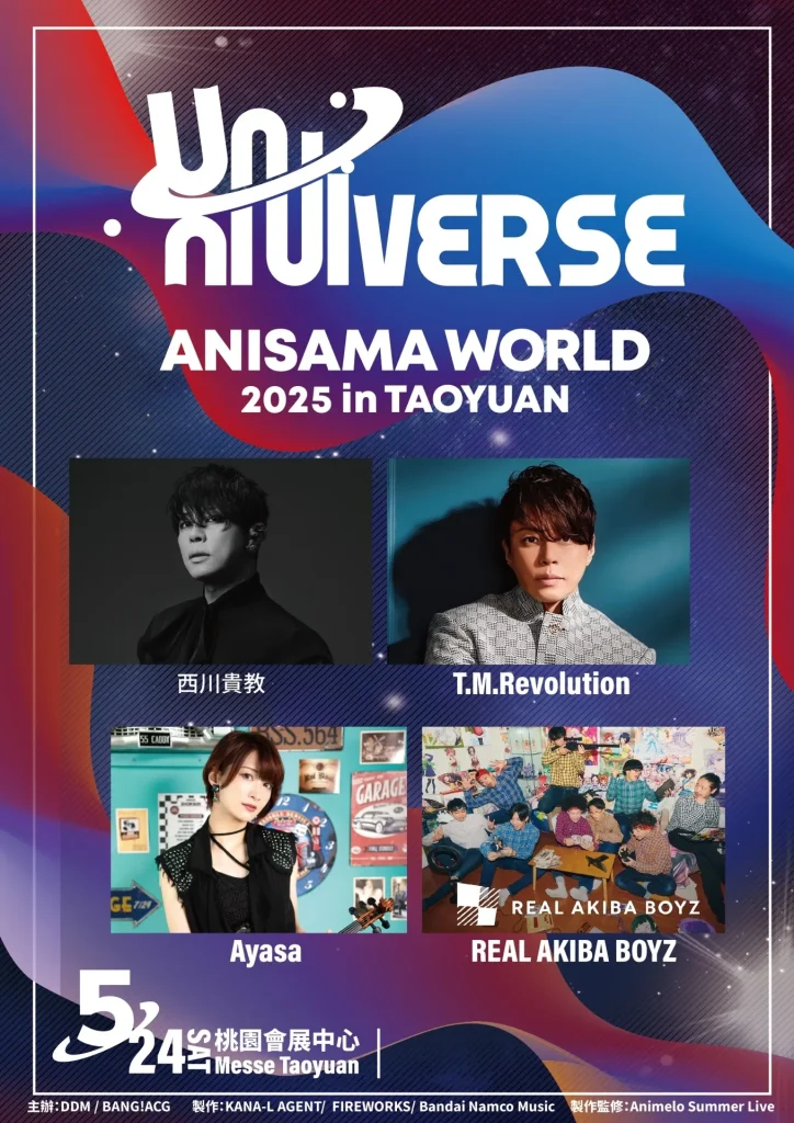2025anisamaworldintaoyuan2ndnews01