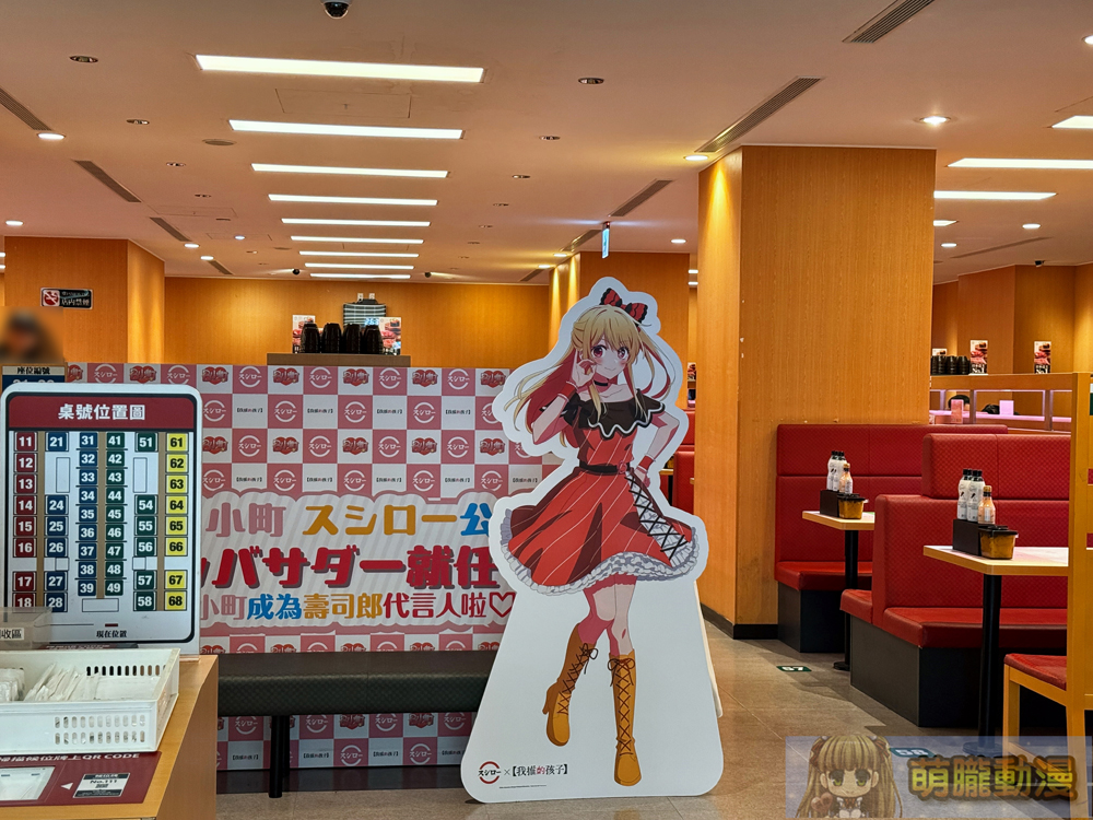 壽司郎×《我推的孩子》聯名企劃 於台北中華路店等6間店鋪推出主題店 10 2025marOshinoKoSushirotwevent04