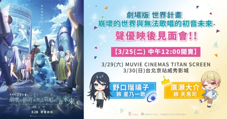 2025marpjsekaitwmoviespecial01