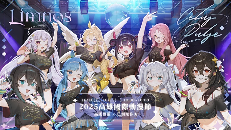 【2025KICA】2025高雄國際動漫節 將於10月10日-10月13日在高雄巨蛋體育館舉辦 17 2025kicaticket06