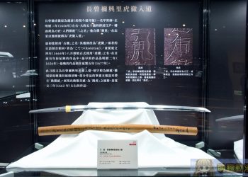「鐵華刃韵—日本刀之美」於台大總圖一樓開展中 追尋動漫文化轉譯的歷史軌跡