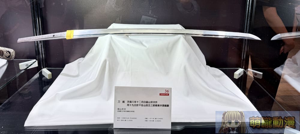 「鐵華刃韵—日本刀之美」於台大總圖一樓開展中 追尋動漫文化轉譯的歷史軌跡 51 2025marchetherealauctioneersswordevent10