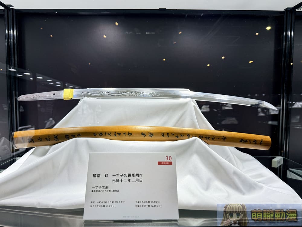 「鐵華刃韵—日本刀之美」於台大總圖一樓開展中 追尋動漫文化轉譯的歷史軌跡 58 2025marchetherealauctioneersswordevent11