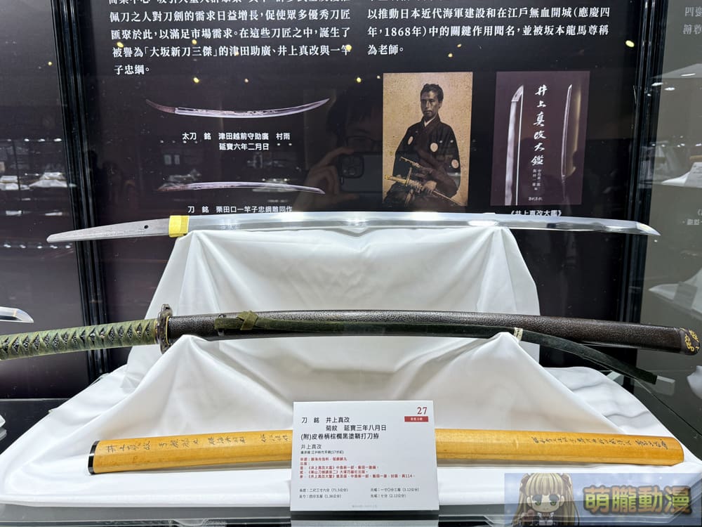 「鐵華刃韵—日本刀之美」於台大總圖一樓開展中 追尋動漫文化轉譯的歷史軌跡 83 2025marchetherealauctioneersswordevent18