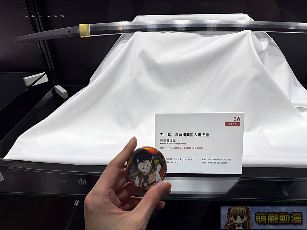 「鐵華刃韵—日本刀之美」於台大總圖一樓開展中 追尋動漫文化轉譯的歷史軌跡 96 2025marchetherealauctioneersswordevent20