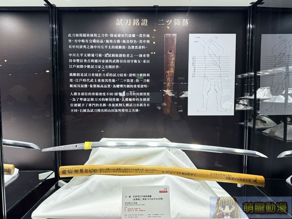 「鐵華刃韵—日本刀之美」於台大總圖一樓開展中 追尋動漫文化轉譯的歷史軌跡 44 2025marchetherealauctioneersswordevent27