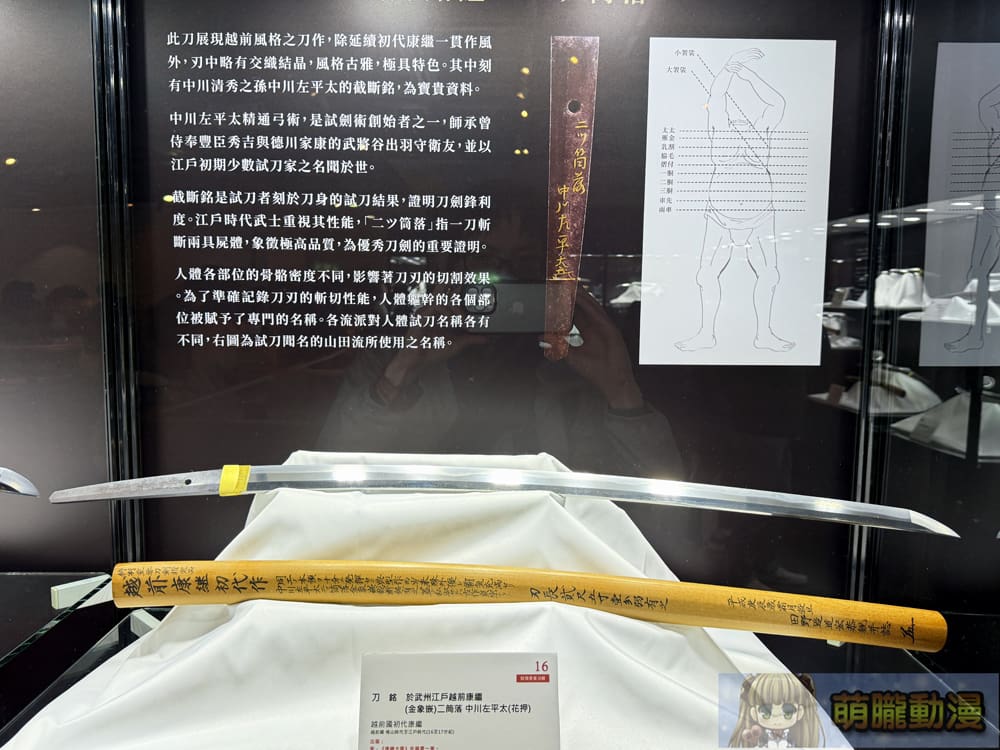 「鐵華刃韵—日本刀之美」於台大總圖一樓開展中 追尋動漫文化轉譯的歷史軌跡 45 2025marchetherealauctioneersswordevent28