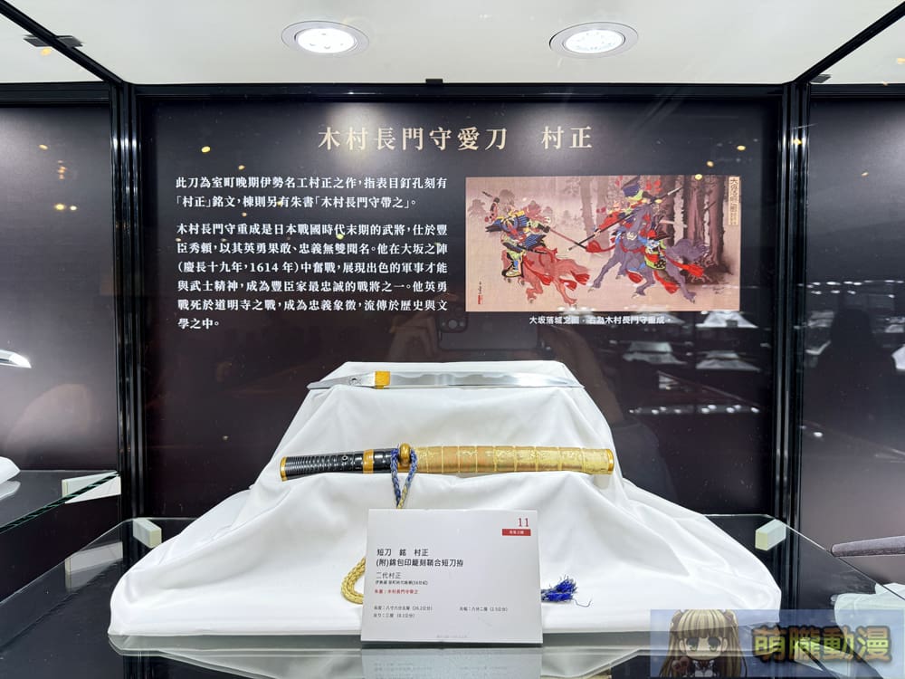 「鐵華刃韵—日本刀之美」於台大總圖一樓開展中 追尋動漫文化轉譯的歷史軌跡 53 2025marchetherealauctioneersswordevent42