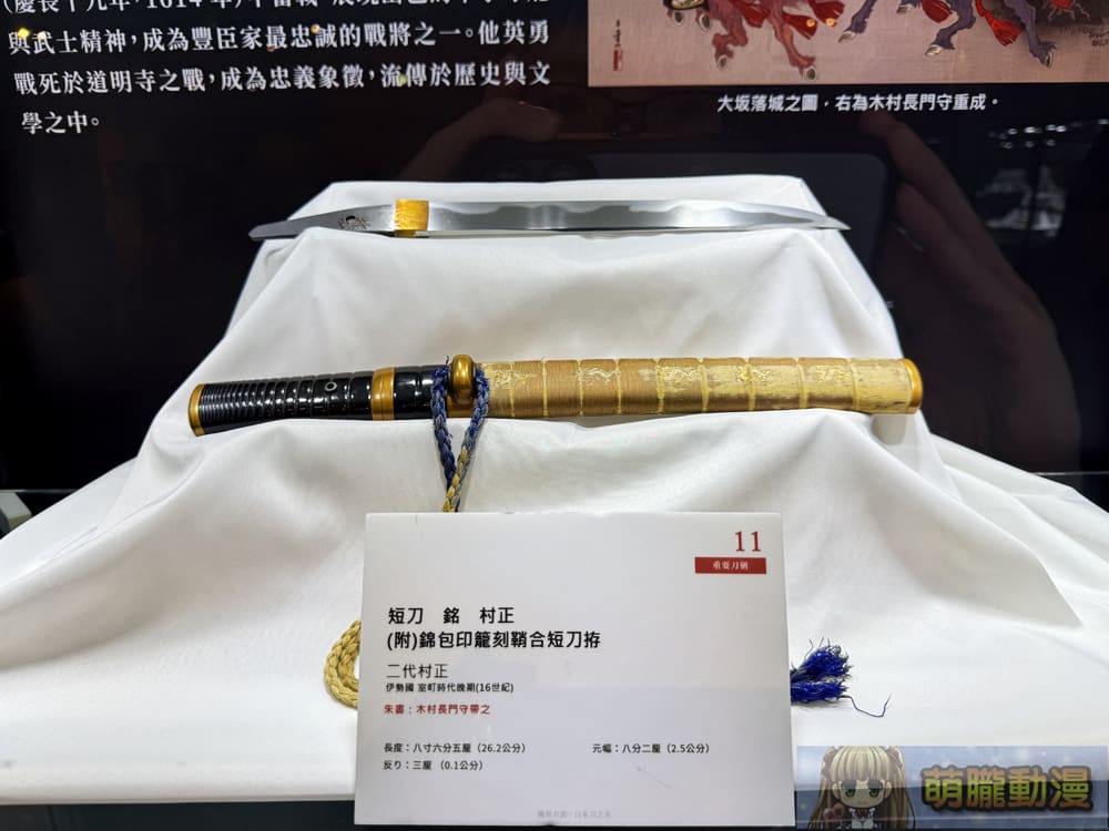 「鐵華刃韵—日本刀之美」於台大總圖一樓開展中 追尋動漫文化轉譯的歷史軌跡 57 2025marchetherealauctioneersswordevent43