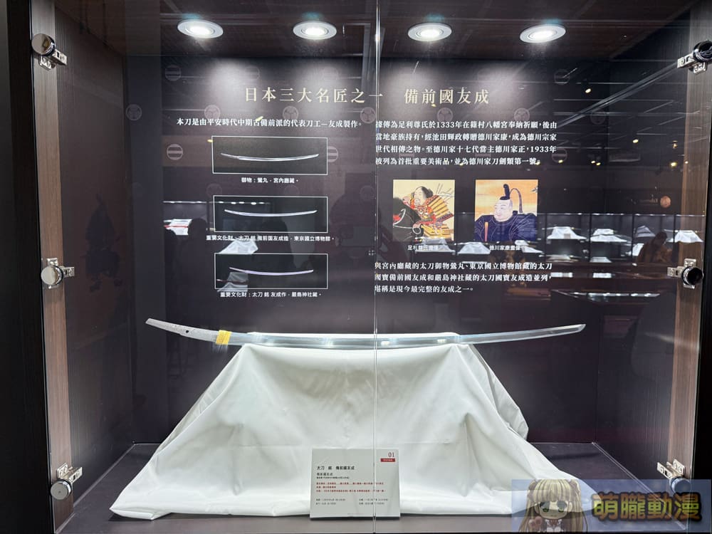 「鐵華刃韵—日本刀之美」於台大總圖一樓開展中 追尋動漫文化轉譯的歷史軌跡 14 2025marchetherealauctioneersswordevent47