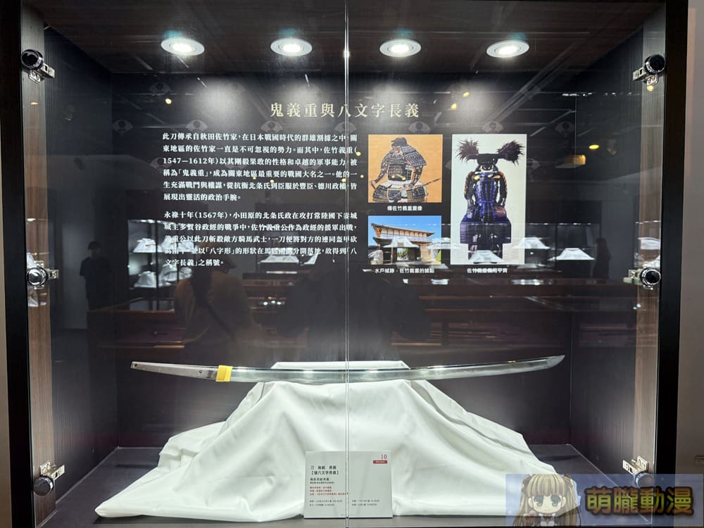 「鐵華刃韵—日本刀之美」於台大總圖一樓開展中 追尋動漫文化轉譯的歷史軌跡 16 2025marchetherealauctioneersswordevent50