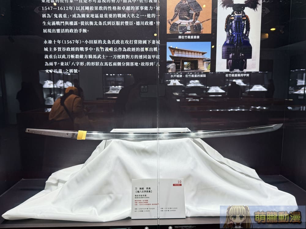 「鐵華刃韵—日本刀之美」於台大總圖一樓開展中 追尋動漫文化轉譯的歷史軌跡 17 2025marchetherealauctioneersswordevent51