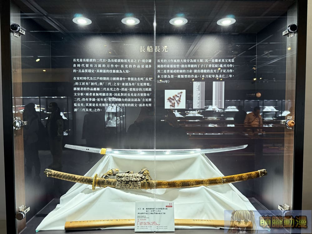 「鐵華刃韵—日本刀之美」於台大總圖一樓開展中 追尋動漫文化轉譯的歷史軌跡 18 2025marchetherealauctioneersswordevent52
