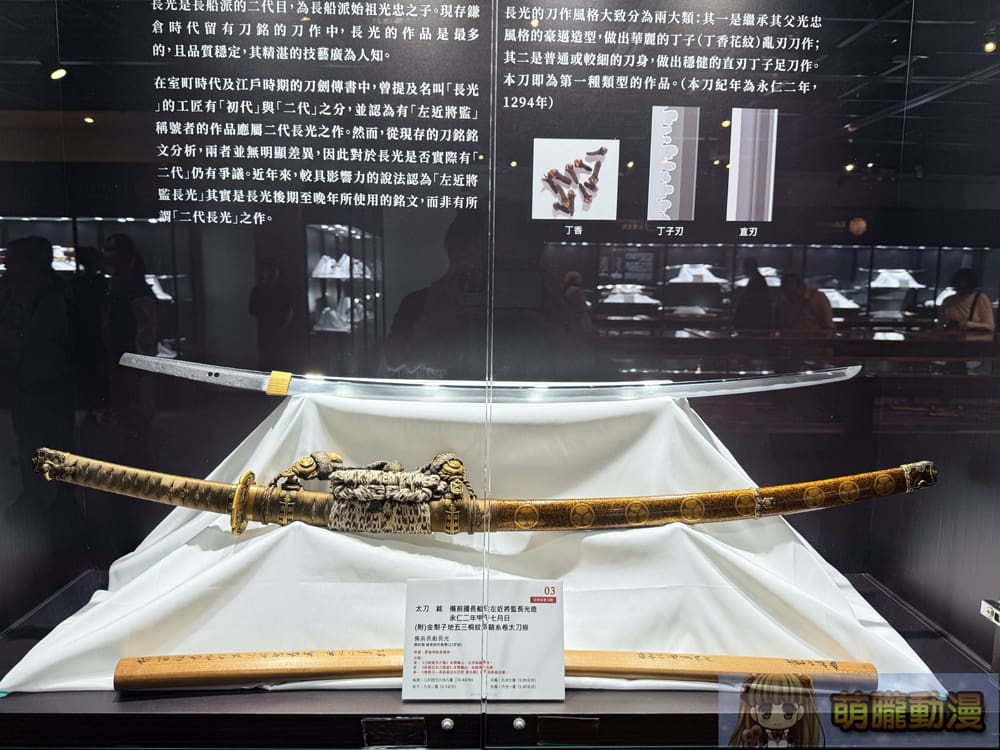 「鐵華刃韵—日本刀之美」於台大總圖一樓開展中 追尋動漫文化轉譯的歷史軌跡 19 2025marchetherealauctioneersswordevent53