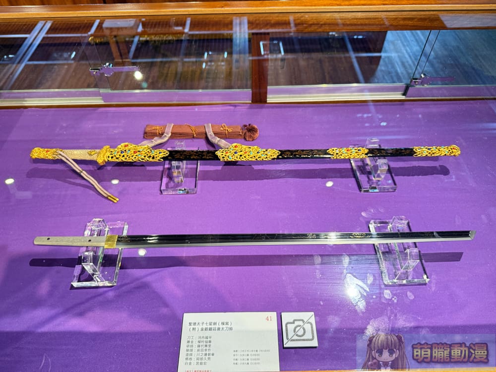 「鐵華刃韵—日本刀之美」於台大總圖一樓開展中 追尋動漫文化轉譯的歷史軌跡 99 2025marchetherealauctioneersswordevent59