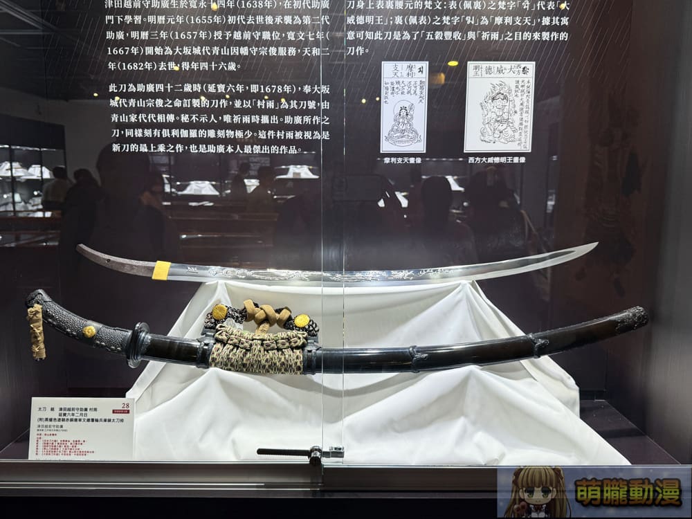 「鐵華刃韵—日本刀之美」於台大總圖一樓開展中 追尋動漫文化轉譯的歷史軌跡 25 2025marchetherealauctioneersswordevent68