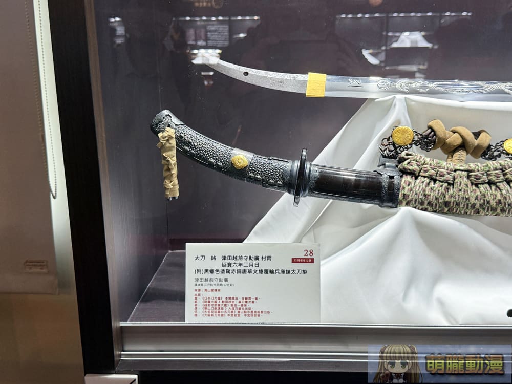 「鐵華刃韵—日本刀之美」於台大總圖一樓開展中 追尋動漫文化轉譯的歷史軌跡 28 2025marchetherealauctioneersswordevent69