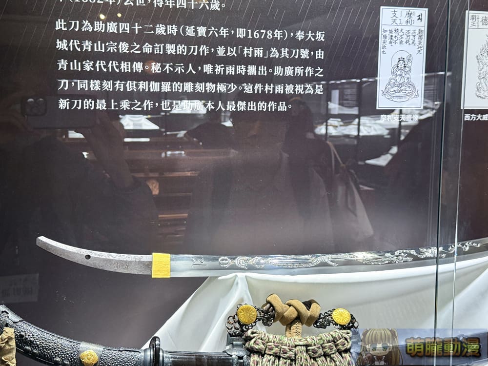 「鐵華刃韵—日本刀之美」於台大總圖一樓開展中 追尋動漫文化轉譯的歷史軌跡 26 2025marchetherealauctioneersswordevent70