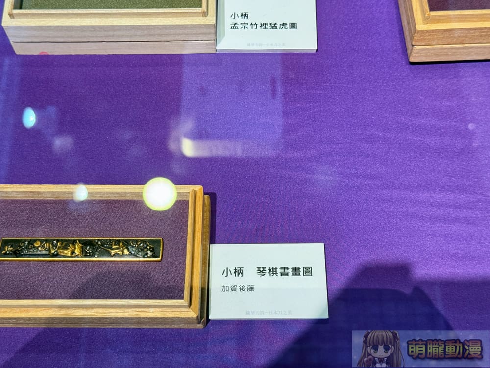 「鐵華刃韵—日本刀之美」於台大總圖一樓開展中 追尋動漫文化轉譯的歷史軌跡 38 2025marchetherealauctioneersswordevent75