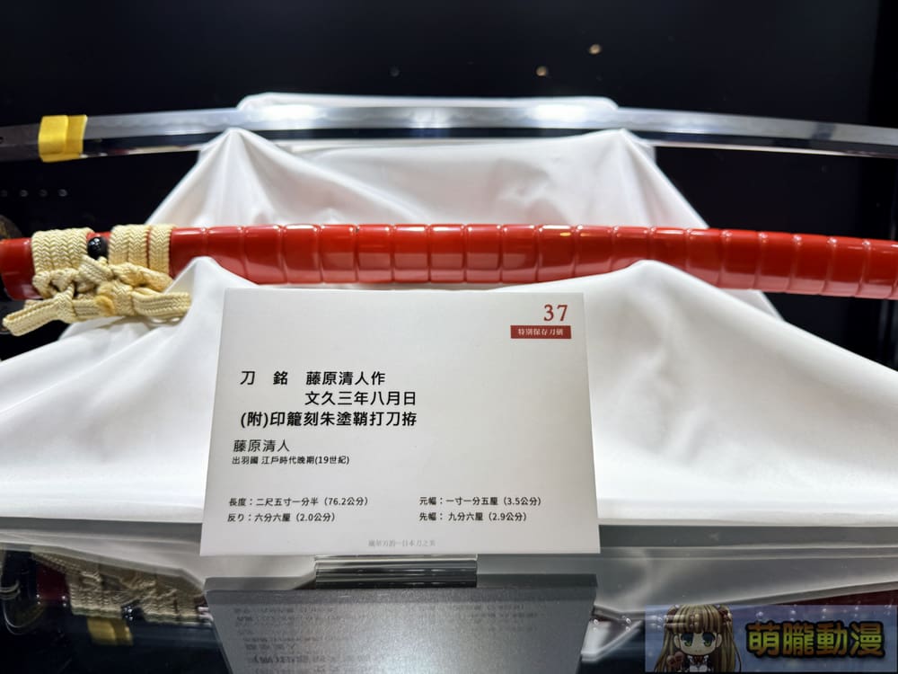 「鐵華刃韵—日本刀之美」於台大總圖一樓開展中 追尋動漫文化轉譯的歷史軌跡 67 2025marchetherealauctioneersswordevent79