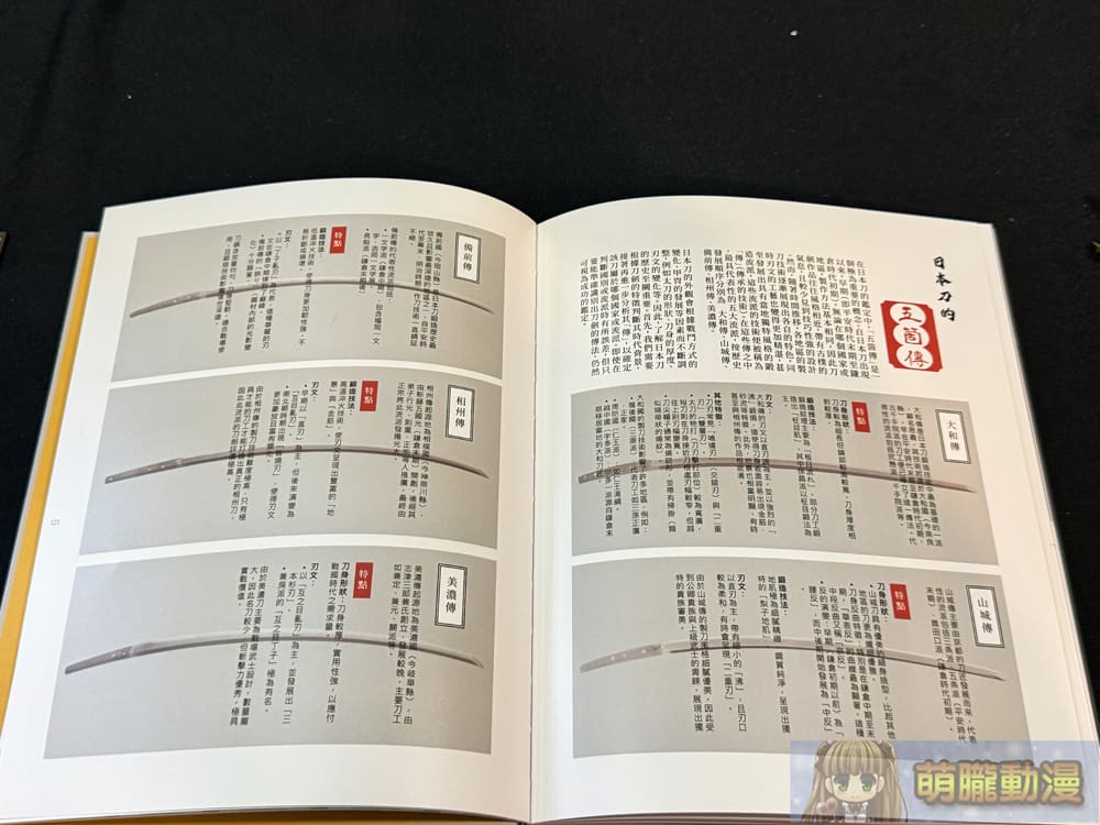 「鐵華刃韵—日本刀之美」於台大總圖一樓開展中 追尋動漫文化轉譯的歷史軌跡 105 2025marchetherealauctioneersswordevent93