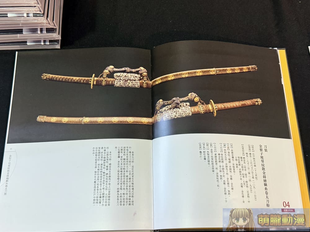 「鐵華刃韵—日本刀之美」於台大總圖一樓開展中 追尋動漫文化轉譯的歷史軌跡 104 2025marchetherealauctioneersswordevent94