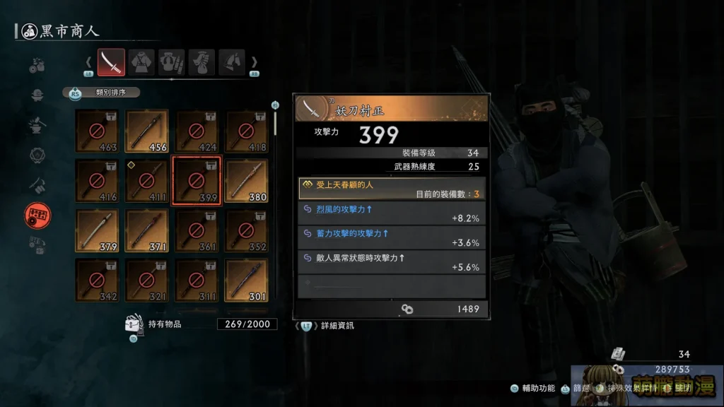 「鐵華刃韵—日本刀之美」於台大總圖一樓開展中 追尋動漫文化轉譯的歷史軌跡 80 2025marchetherealauctioneersswordevent102