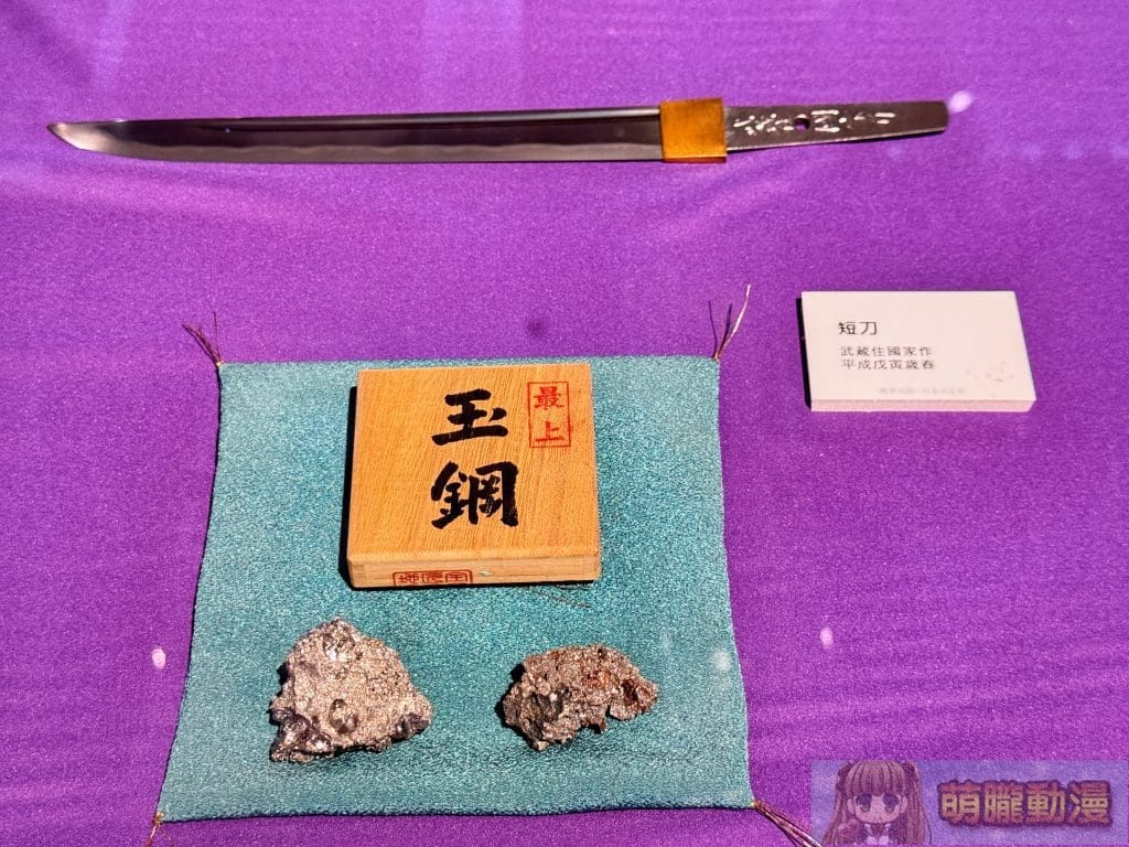 「鐵華刃韵—日本刀之美」於台大總圖一樓開展中 追尋動漫文化轉譯的歷史軌跡 78 2025marchetherealauctioneersswordevent109