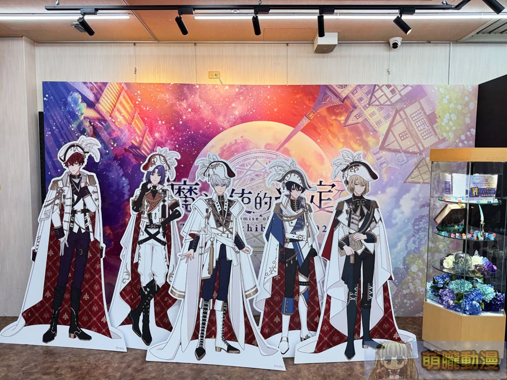 2025maranimatetaipeiPromiseofWizard5th02