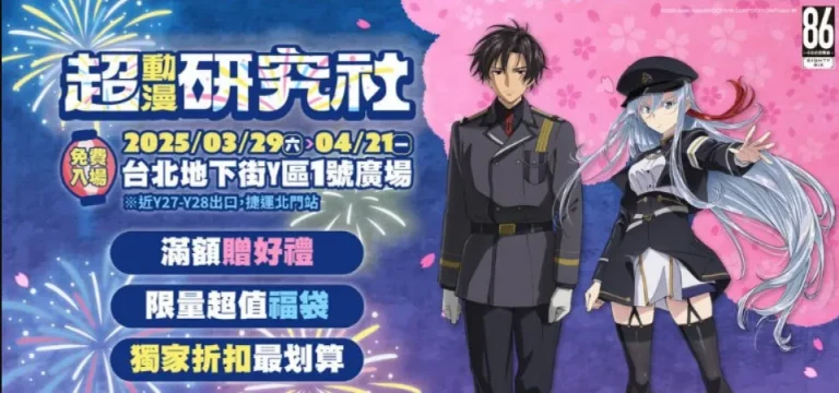 2025maremusesuperacgnews01