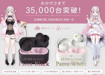 「2025 台中耳機潮流展」將於4月3日－4日舉辦 將有《周防パトラ × final 》藍牙耳機等商品