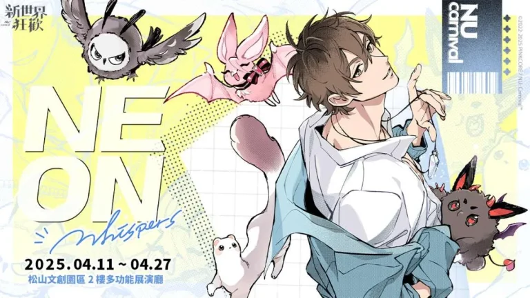 《新世界狂歡》週年紀念原畫展「Neon Carnival -Neon whispers-」4月於松山文創開展 9 2025neonwhispersnuceventnews01