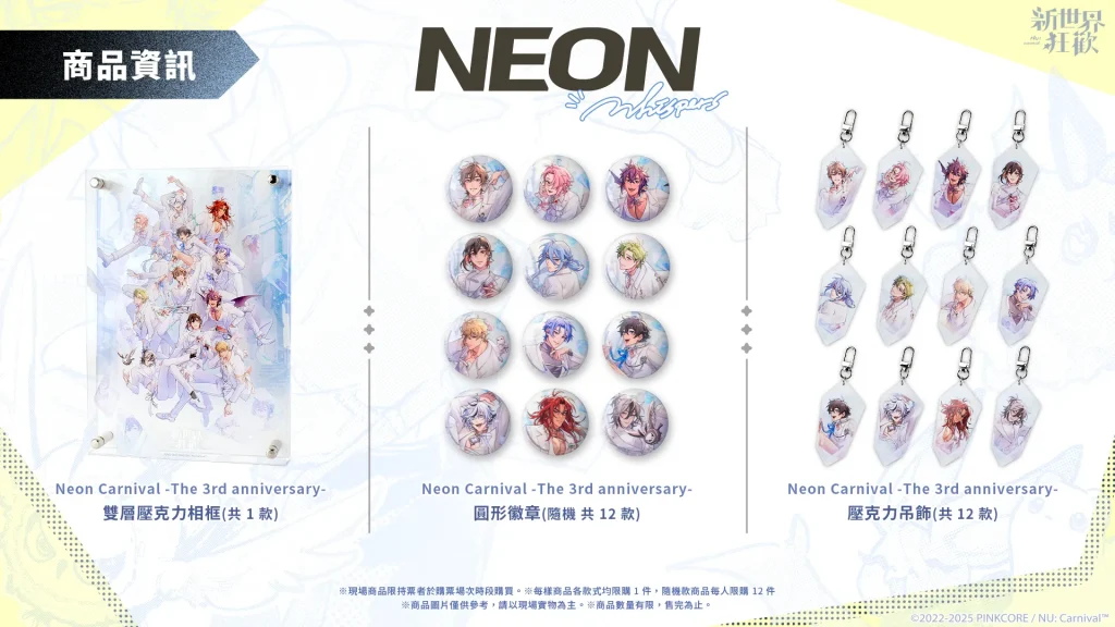 《新世界狂歡》週年紀念原畫展「Neon Carnival -Neon whispers-」4月於松山文創開展 37 2025neonwhispersnuceventnews05