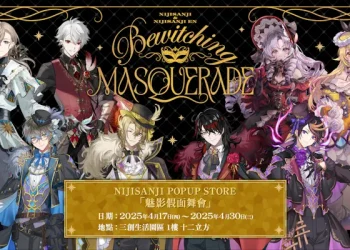 「NIJISANJI 『魅影假面舞會』 POPUP STORE」將於 2025 年 4 月 17 日起在台北三創開設