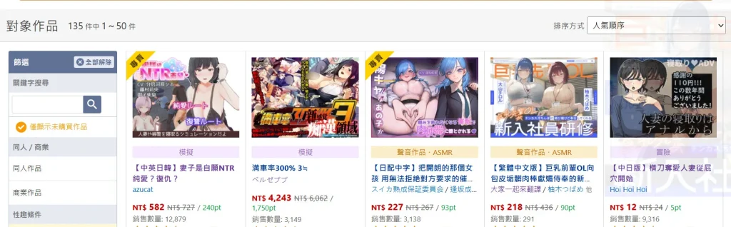 DLsite 「2025同人&手機遊戲 春季促銷」 最高可享1折優惠 6 2025dlsitespringsale07