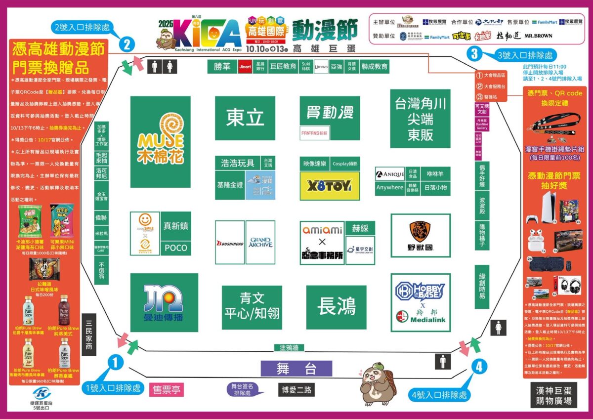 【2025KICA】2025高雄國際動漫節 將於10月10日-10月13日在高雄巨蛋體育館舉辦 22 2025kicamap01