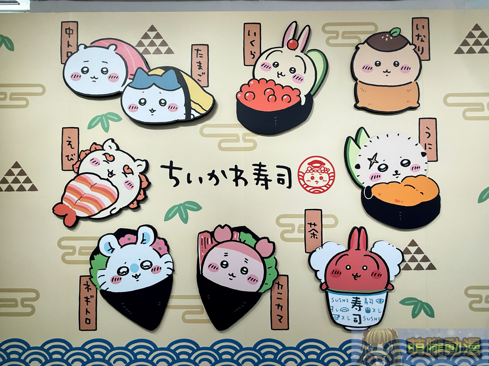 「超好吃!!Chiikawa壽司 吉伊卡哇華山快閃店」將於3月22日起開設 北捷彩繪列車先行運行 3 Chiikawasushimetrotpevent06