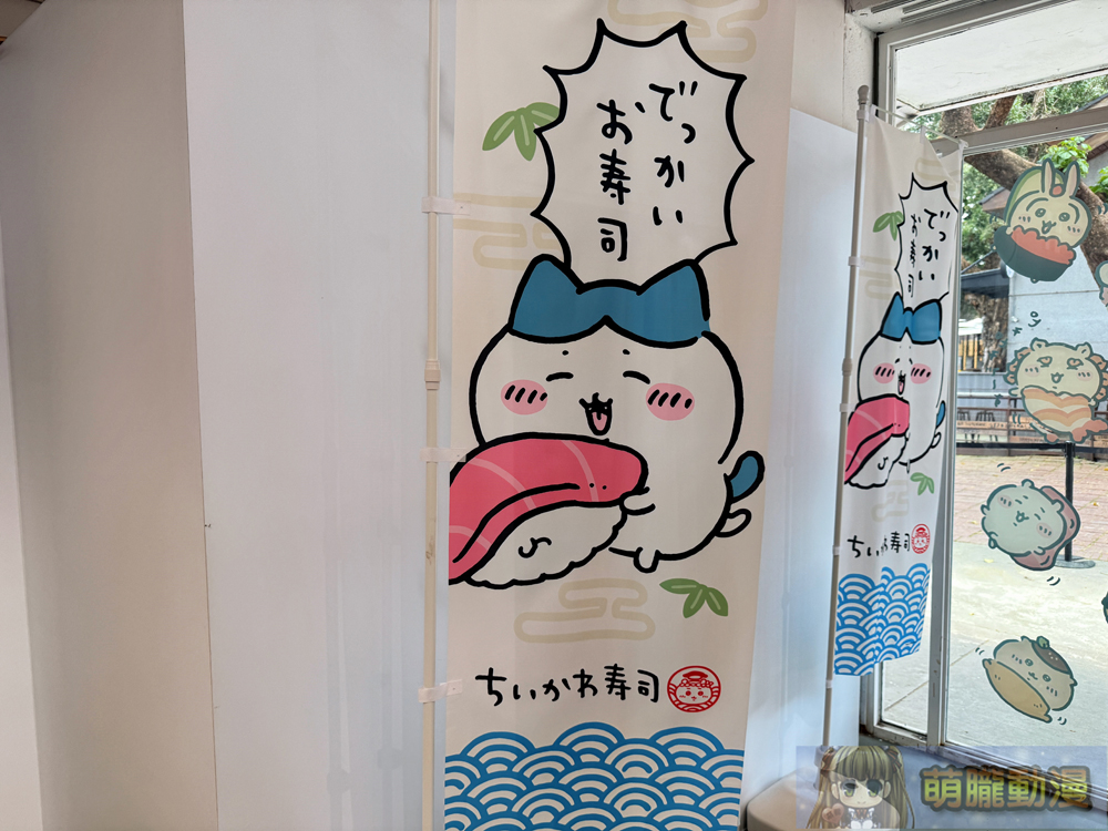 「超好吃!!Chiikawa壽司 吉伊卡哇華山快閃店」將於3月22日起開設 北捷彩繪列車先行運行 11 Chiikawasushimetrotpevent09