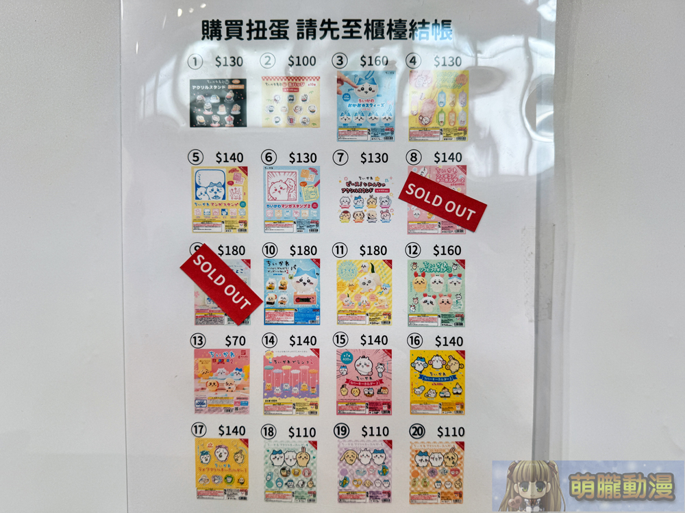 「超好吃!!Chiikawa壽司 吉伊卡哇華山快閃店」將於3月22日起開設 北捷彩繪列車先行運行 20 Chiikawasushimetrotpevent14