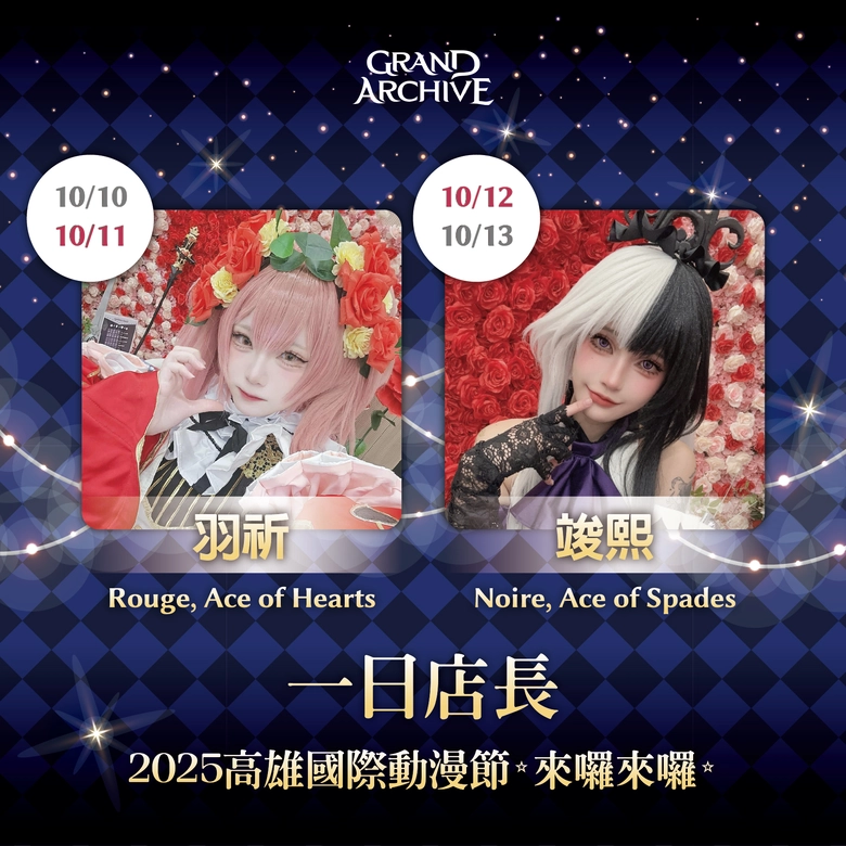 【2025KICA】2025高雄國際動漫節 將於10月10日-10月13日在高雄巨蛋體育館舉辦 16 2025kicabrandfirstnews02