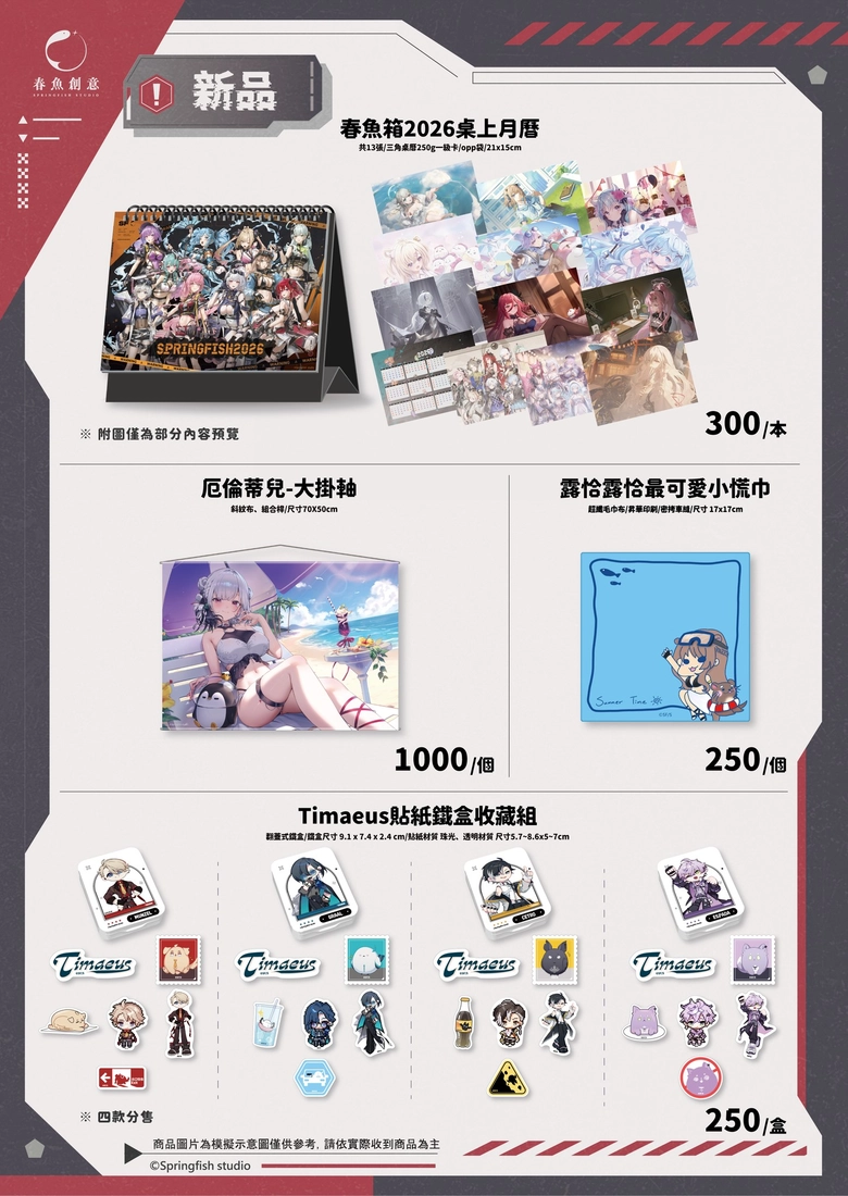 【2025KICA】2025高雄國際動漫節 將於10月10日-10月13日在高雄巨蛋體育館舉辦 20 2025kicabrandfirstnews04