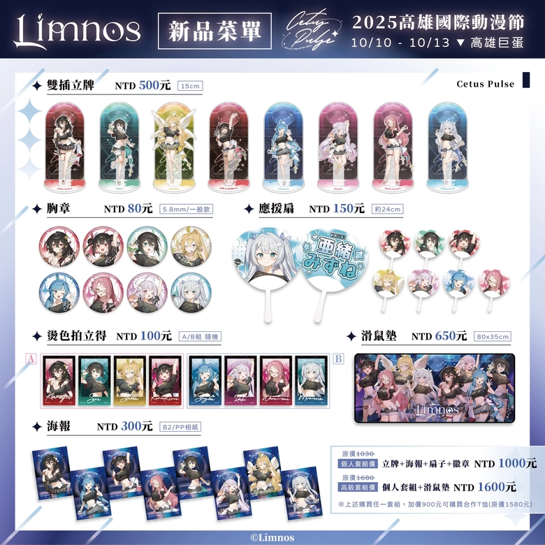 【2025KICA】2025高雄國際動漫節 將於10月10日-10月13日在高雄巨蛋體育館舉辦 18 2025kicabrandfirstnews05