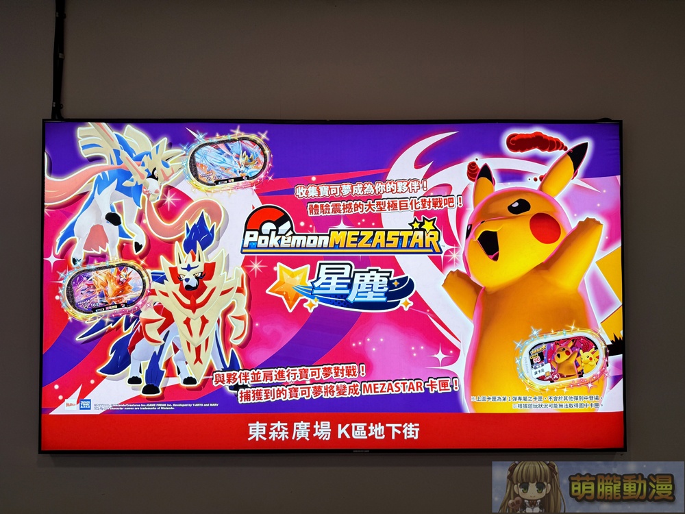 「Pokémon MEZASTAR《寶可夢明耀之星》」4月2日正式在台上市 台北、高雄先行體驗會預熱舉辦 1 2025aprilpokemonmezastartwrollout07