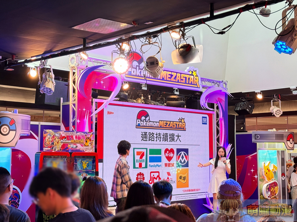 「Pokémon MEZASTAR《寶可夢明耀之星》」4月2日正式在台上市 台北、高雄先行體驗會預熱舉辦 6 2025aprilpokemonmezastartwrollout08